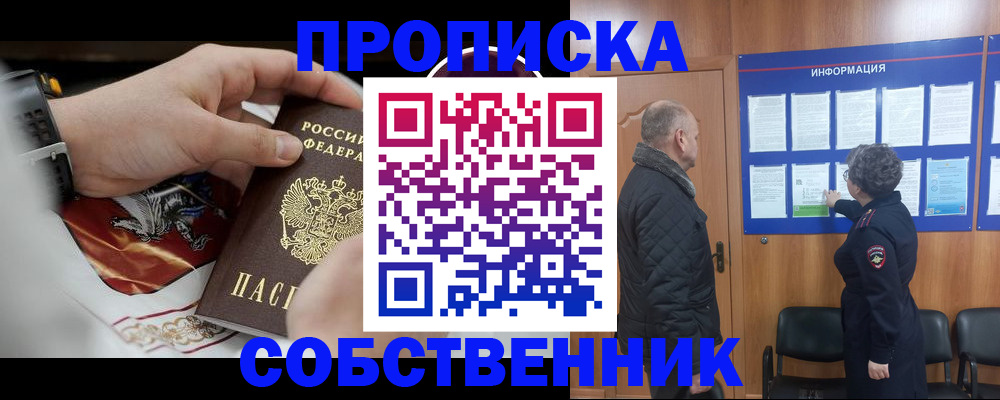 временная регистрация 2025 в Усть-Катаве