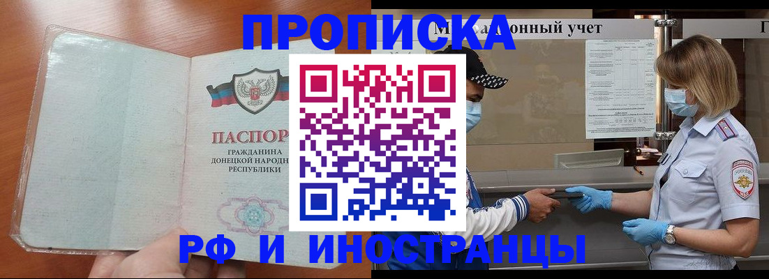 прописка от собственника в Усть-Катаве